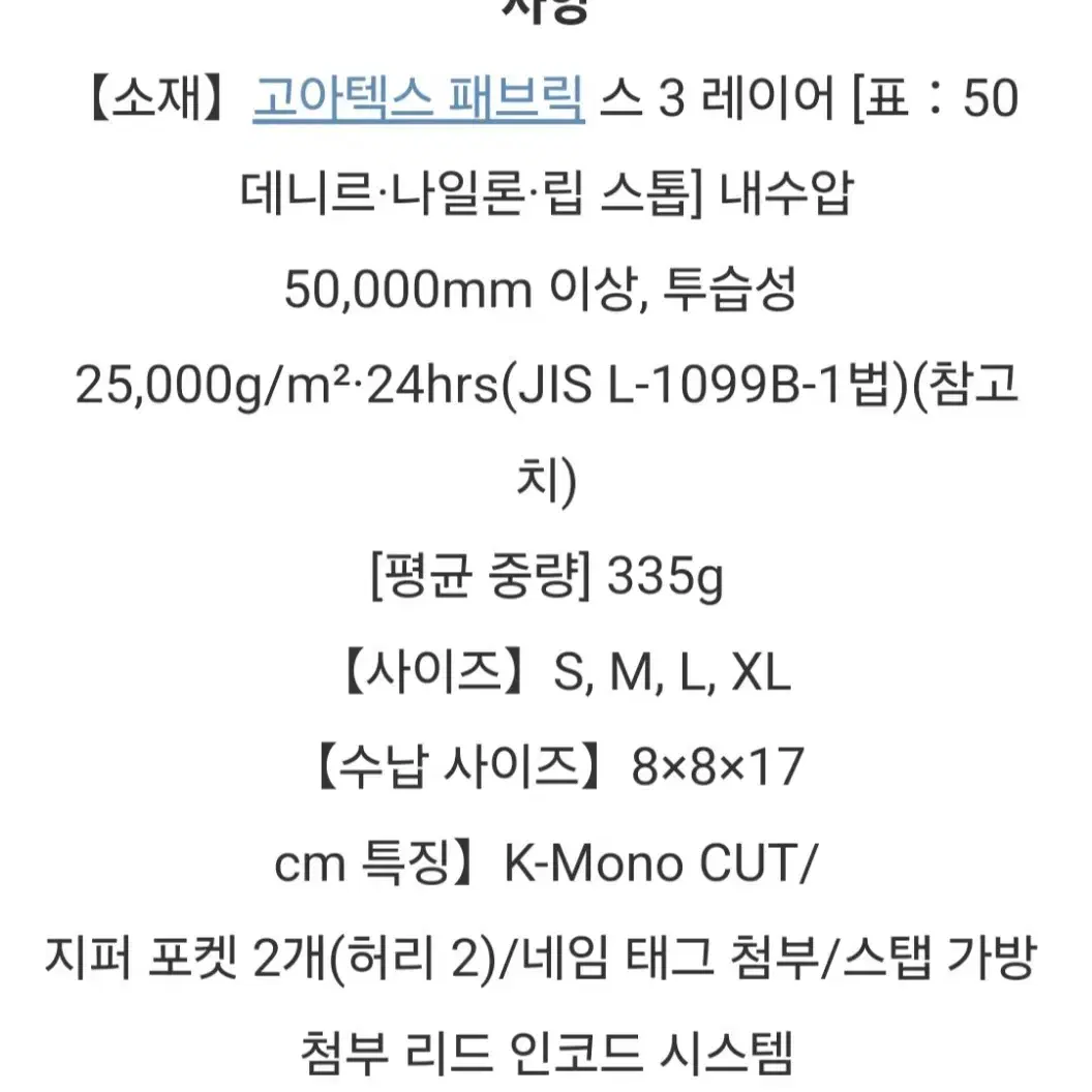 몽벨 레인댄서 그린 m사이즈 급처