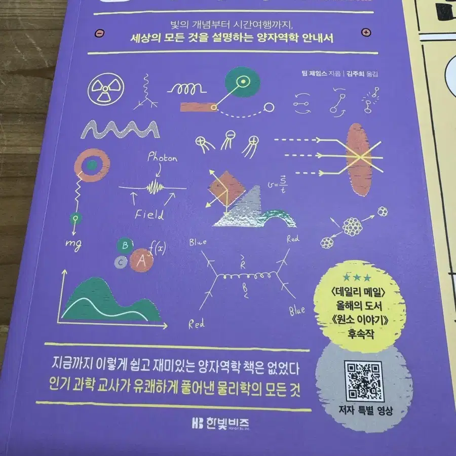 원소이야기,천문학이야기,양자역학이야기