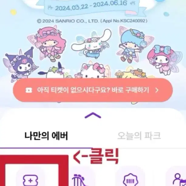 에버랜드 평일 티켓 12월까지