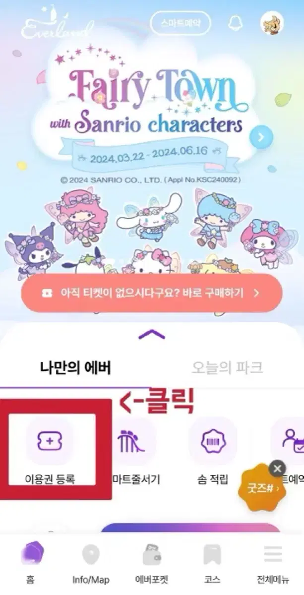 에버랜드 평일 티켓 12월까지