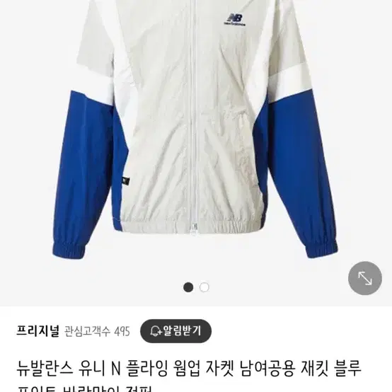 뉴발란스 uni 웜업 자켓 바람막이