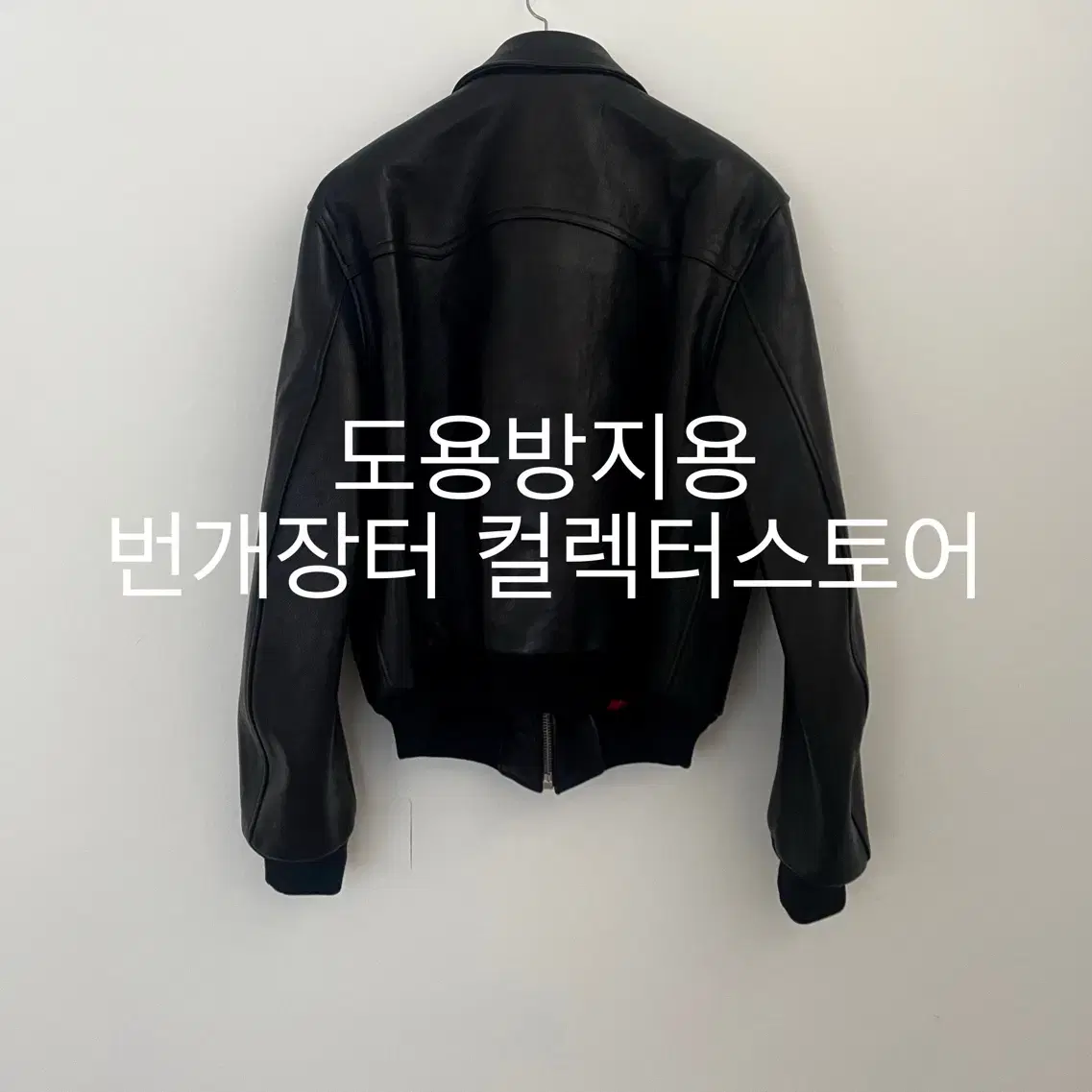 렉토 24FW 벤 고트레더자켓 블랙