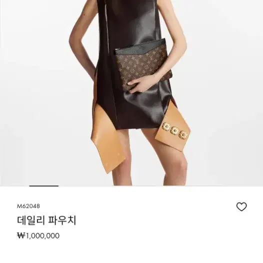 루이비통 데일리 파우치 팝니다