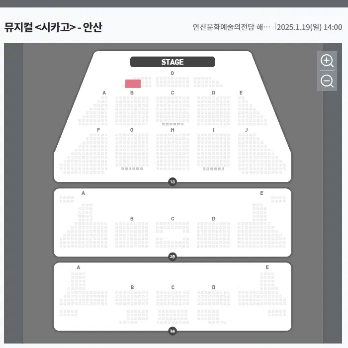 시카고 - 안산 19(일) 14:00 최재림 - VIP석 OP 2연석