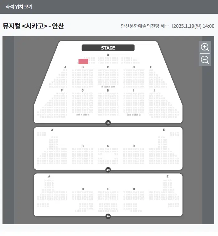 시카고 - 안산 19(일) 14:00 최재림 - VIP석 OP 2연석