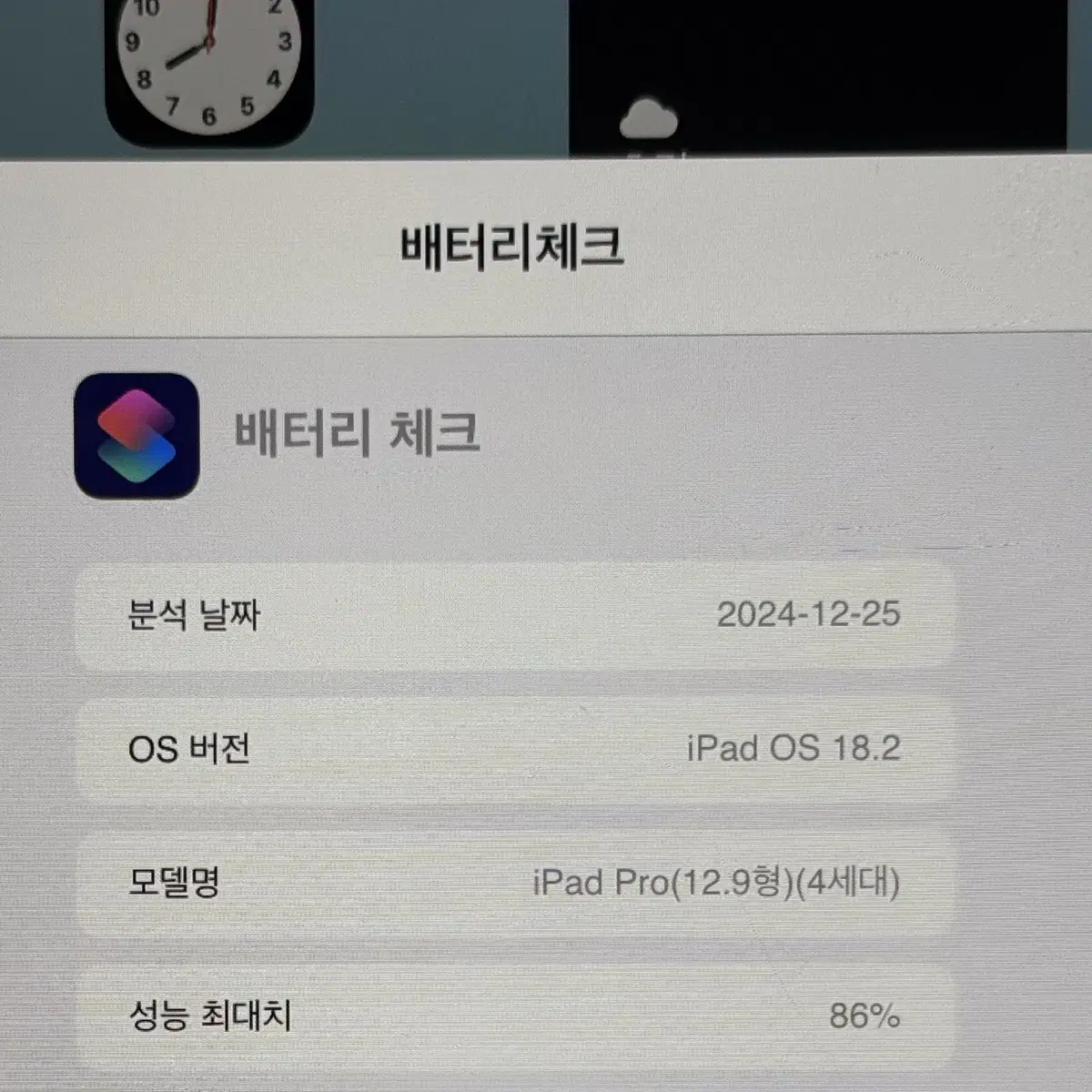 아이패드 프로 12.9 4세대 256GB 스페이스 그레이