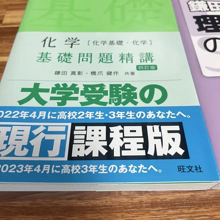 두 시리즈 화학 세 권, 화학 기초문제정강 팝니다.