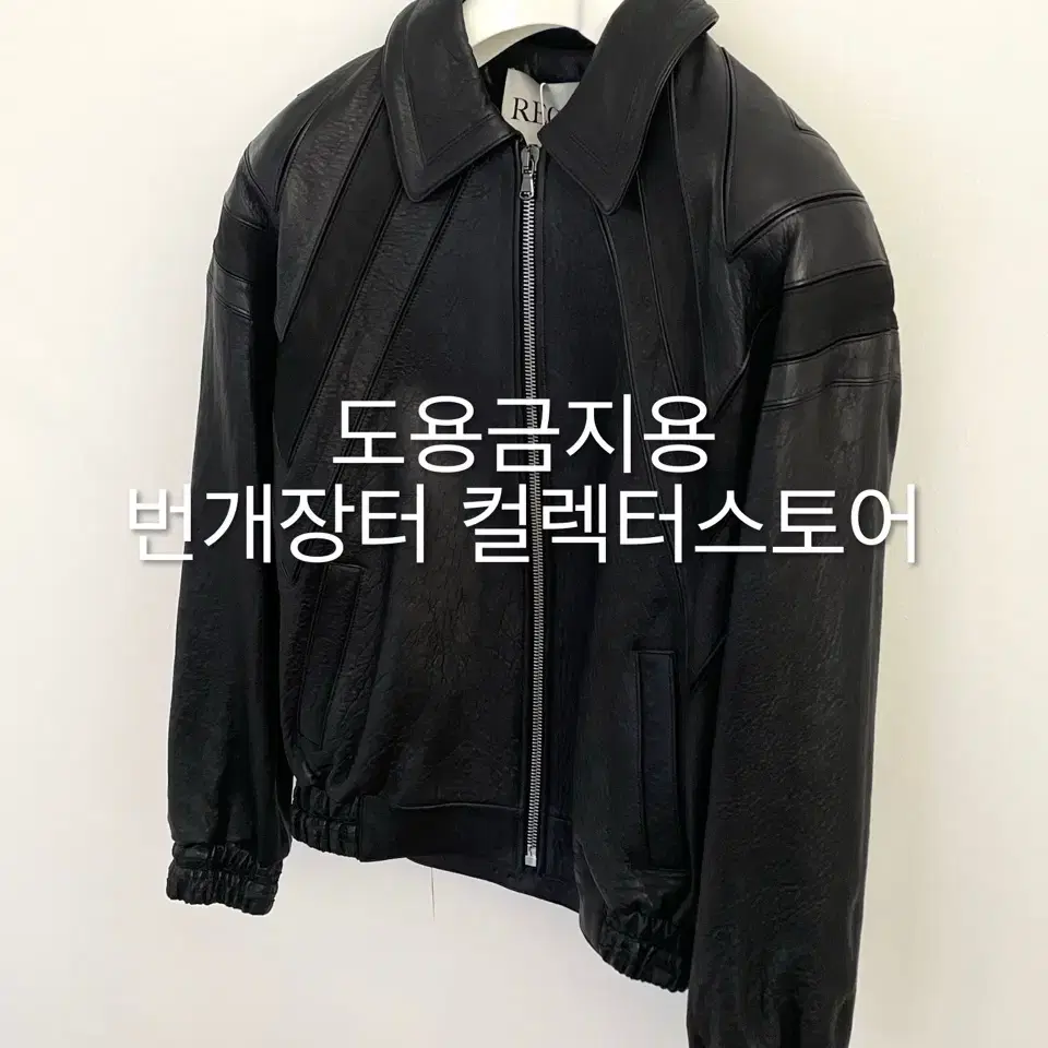 렉토 24FW 70S 루카스 레더 봄버 점퍼