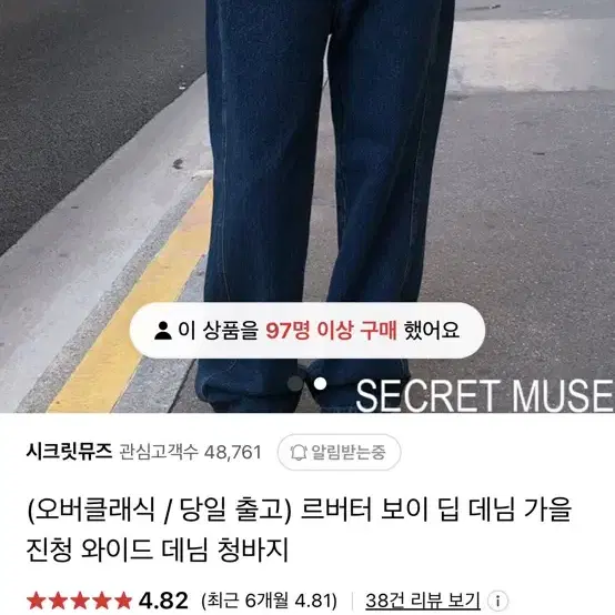 르버터 딥보이진데님 S(새상품)