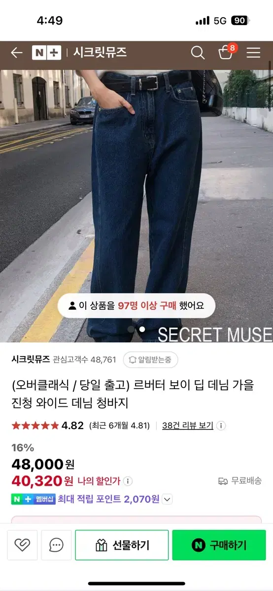 르버터 딥보이진데님 S(새상품)