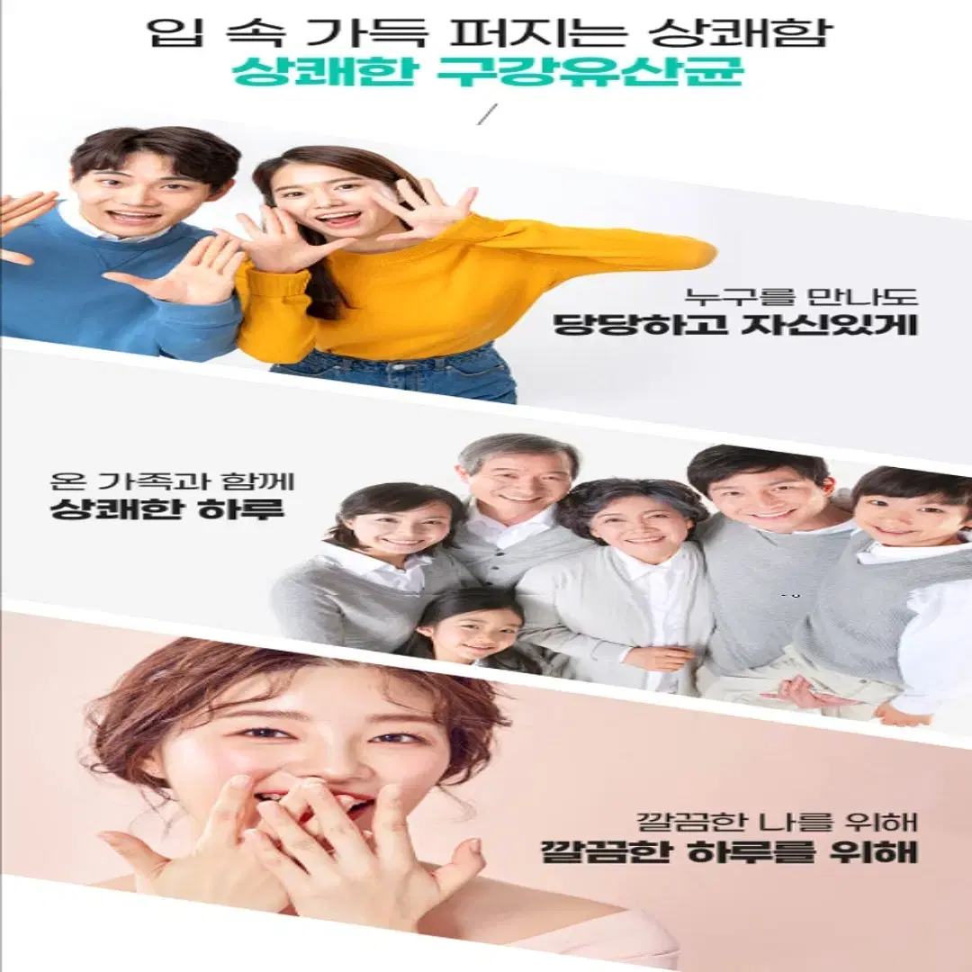 내츄럴플러스 상쾌한 대화 구강 프로바이오틱스 유산균 30포