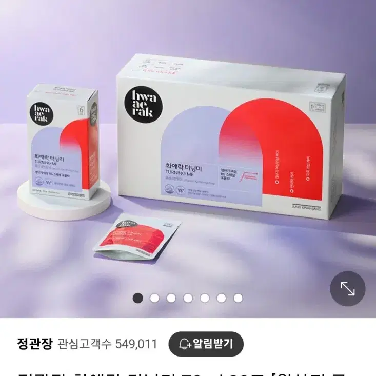 화애락 터닝미 70ml  30포+천녹톤 30포(44만원ㅡ>28만원)