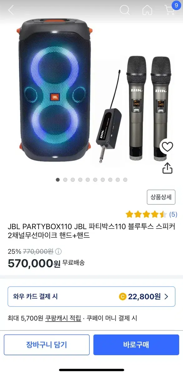 JBL PARTYBOX110 JBL 파티박스110 블루투스 스피커