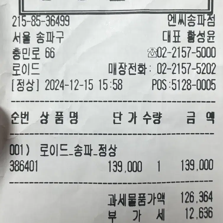 로이드 손목시계 가죽 밴드