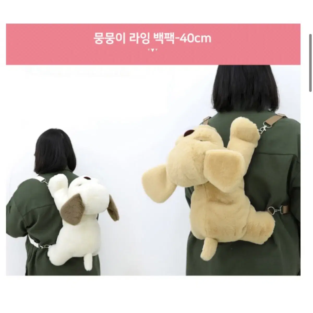 (새제품) 뭉뭉이 라잉 백팩 Toy Backpack