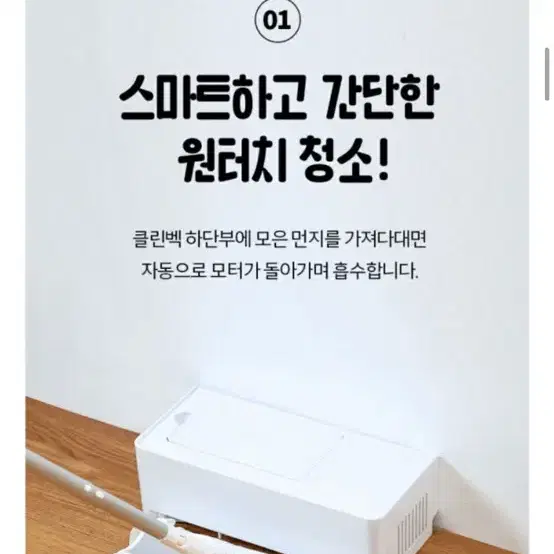 한일전기 클린스테이션 청소포 밀대