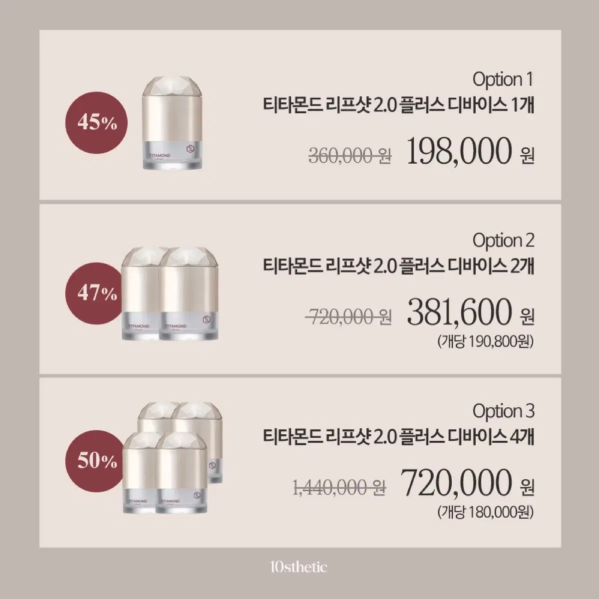 티타몬드 리프샷2.0 플러스 디바이스