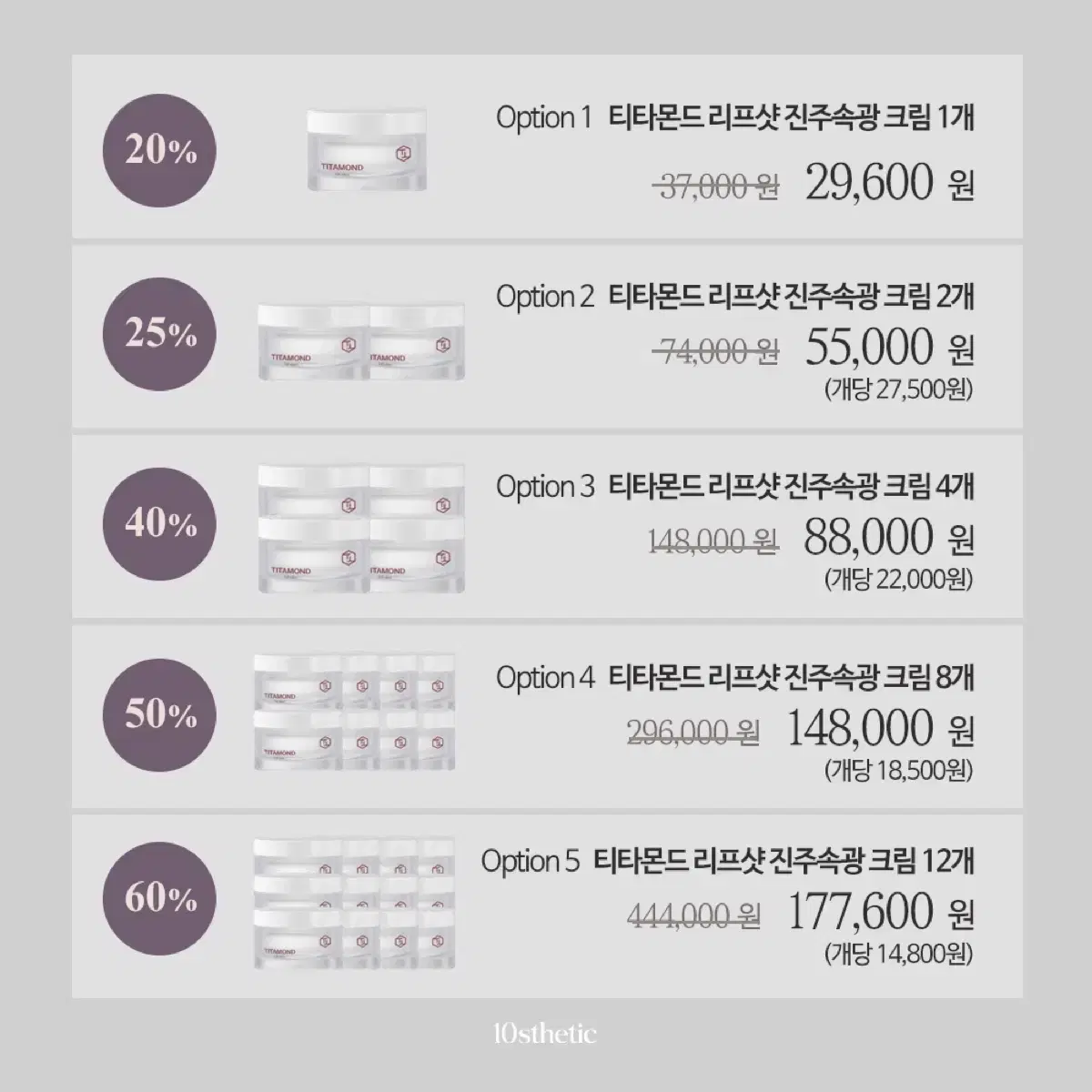 티타몬드 리프샷2.0 플러스 디바이스