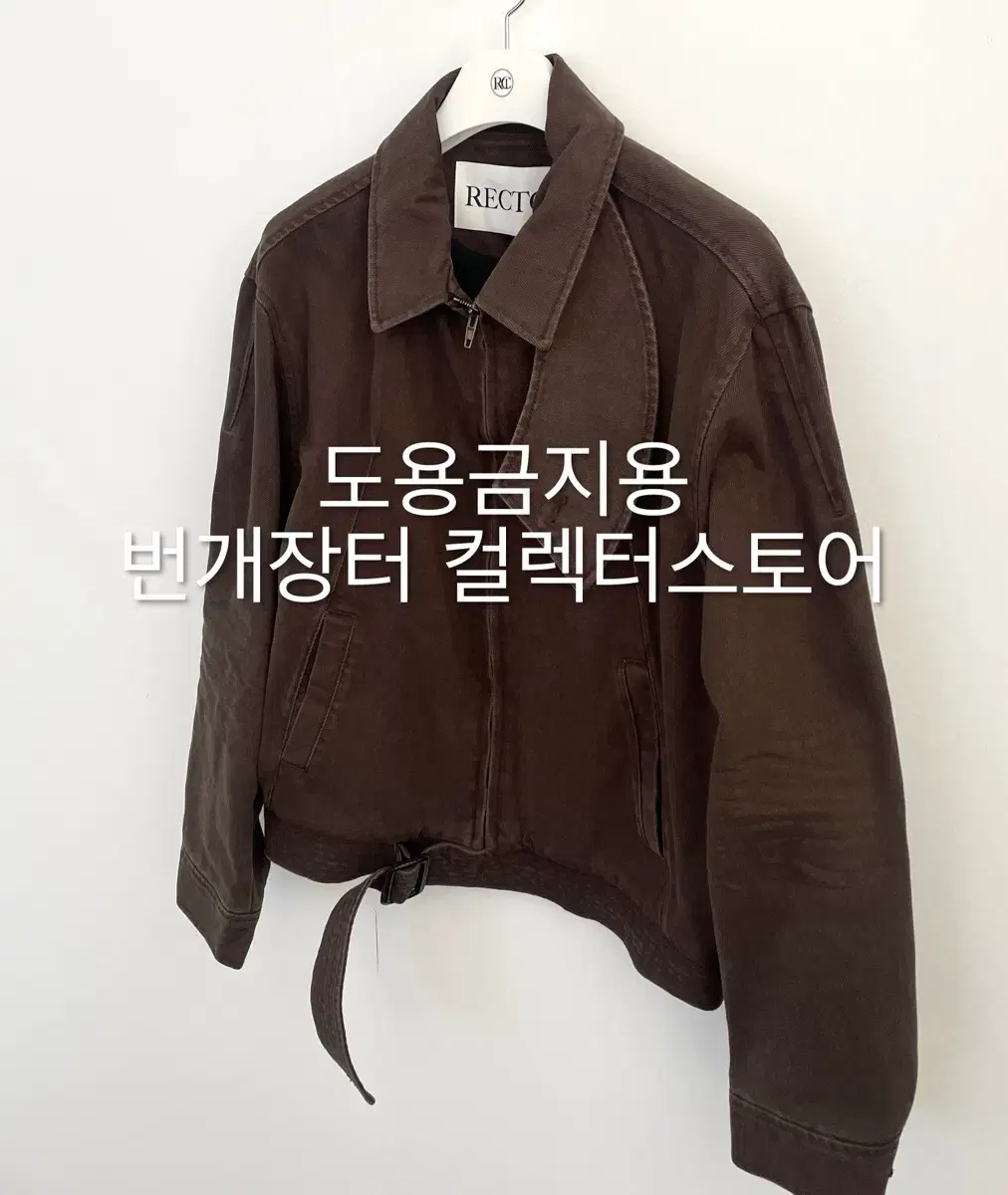 렉토 24FW 빈티지 워시드 헤링턴 점퍼