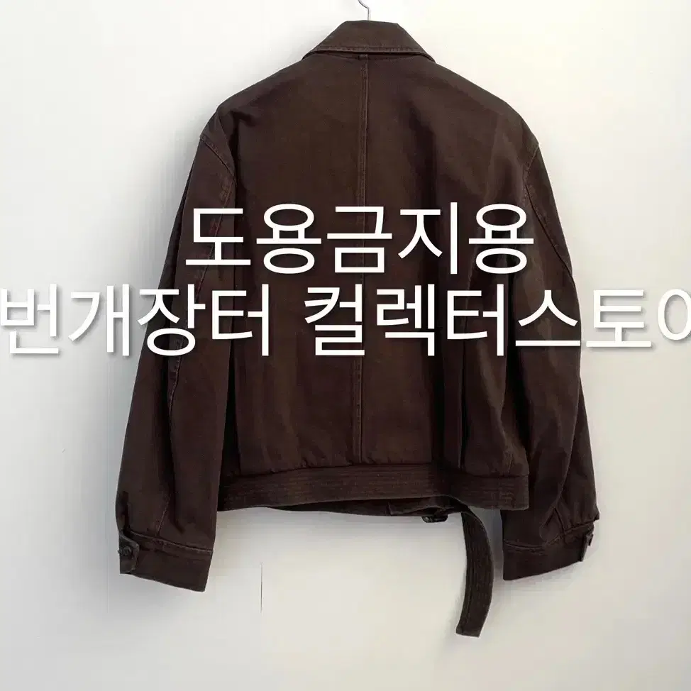 렉토 24FW 빈티지 워시드 헤링턴 점퍼