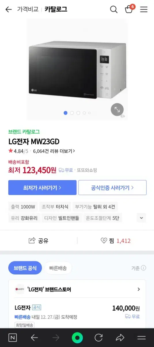 LG MW23GD 전자레인지 1000W