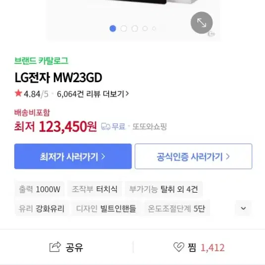 LG MW23GD 전자레인지 1000W