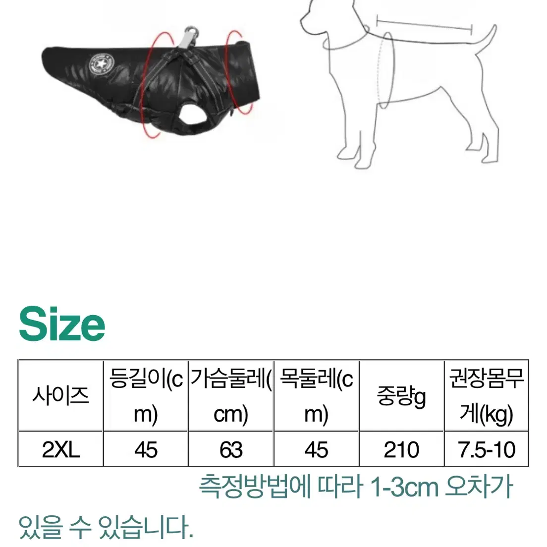 반려견 겨울 하네스 고급 지퍼패딩 산책 조끼