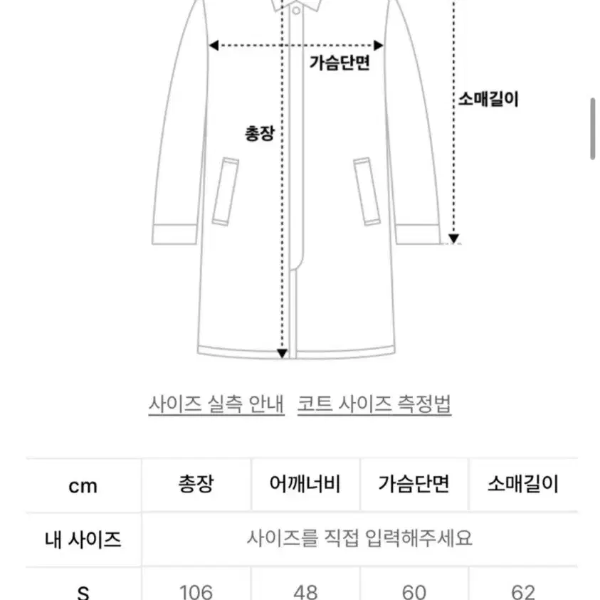 인사일런스 솔리스트 캐시미어 코트 black S