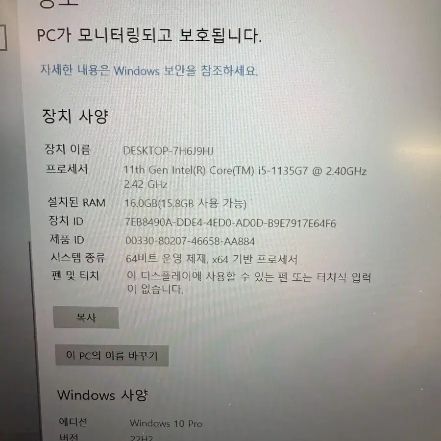 레노버 노트북 15.6인치 IdeaPed 5 151TL05 팝니다.