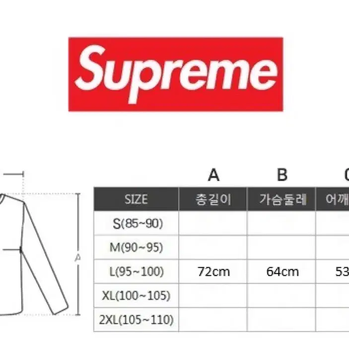 슈프림 크레스트 코치 자켓