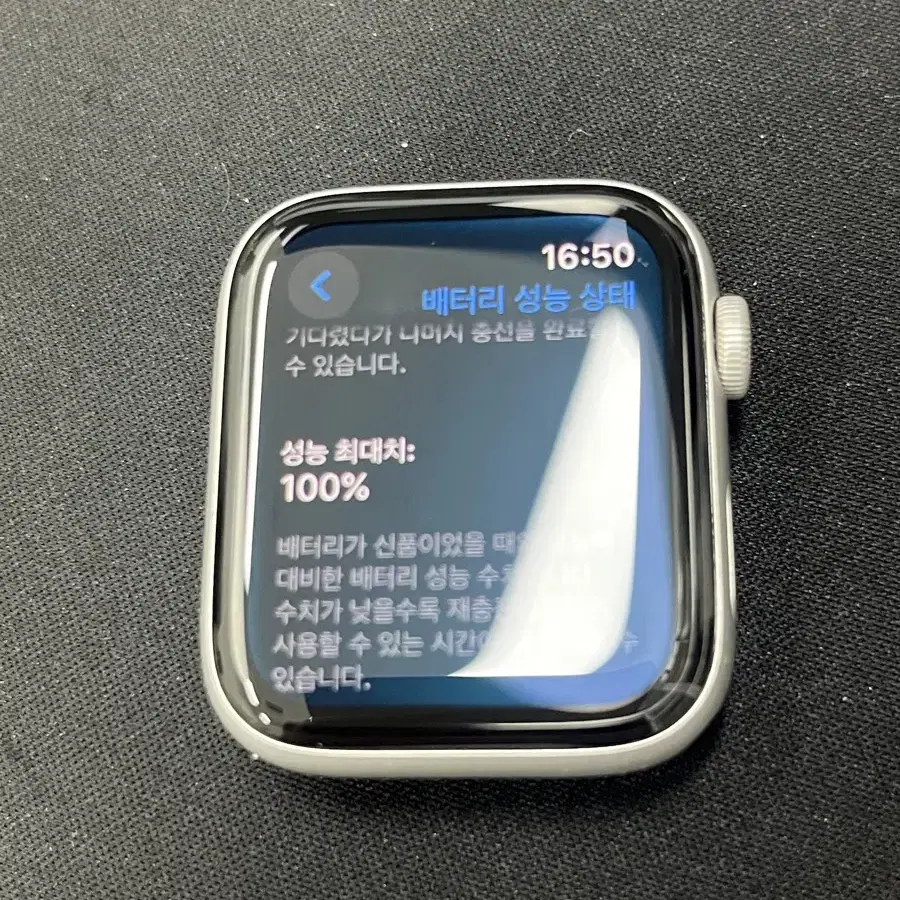 애플워치 se2 44mm 실버 배터리효율 100%