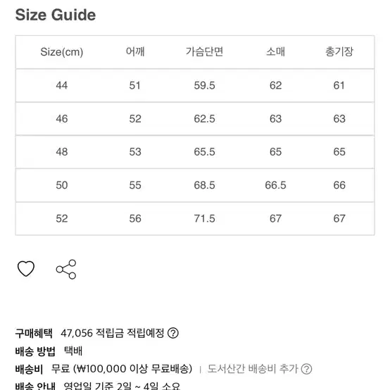 느와르 라르메스 무스탕 48