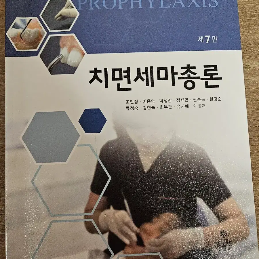 치면세마총론(새책)