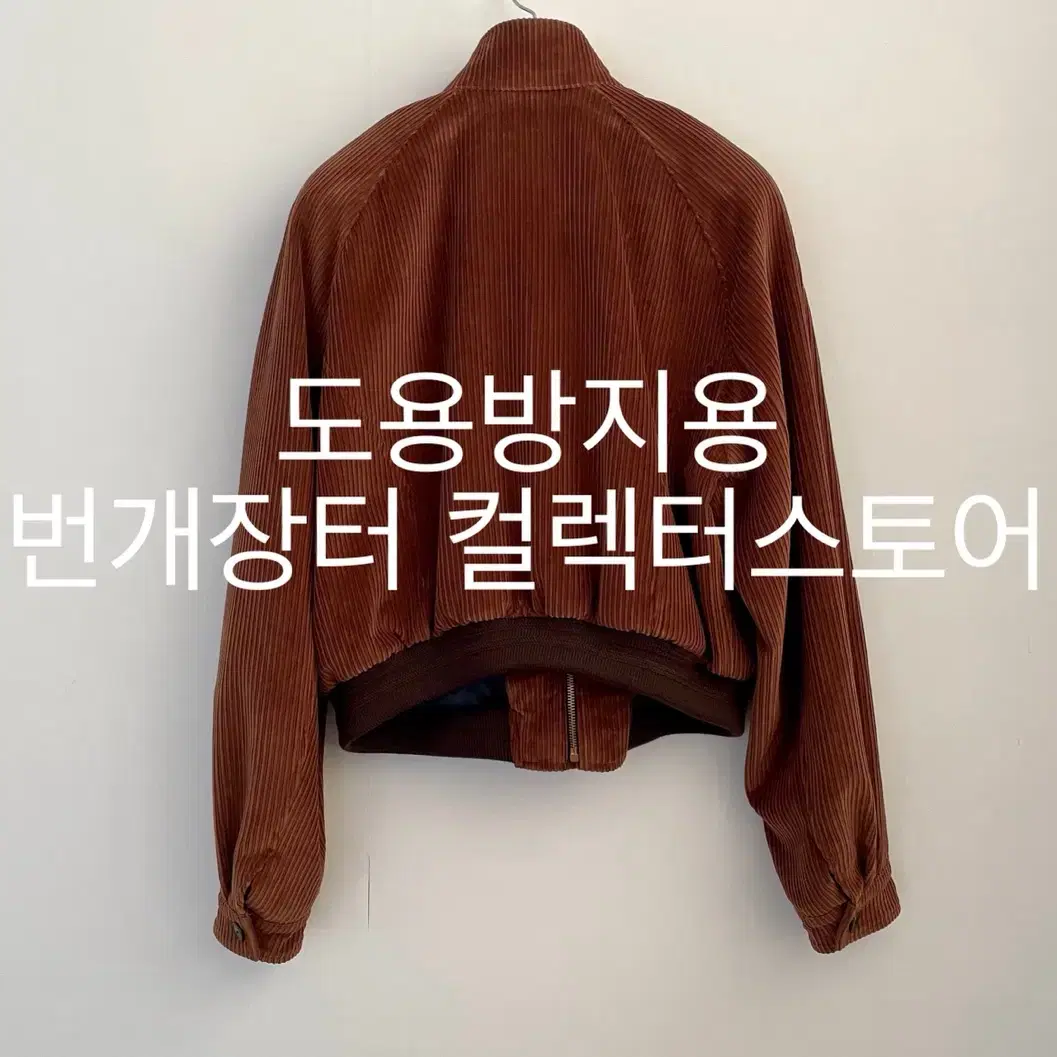 렉토 24FW 잭 해링턴 코듀로이 자켓 블루종 점퍼