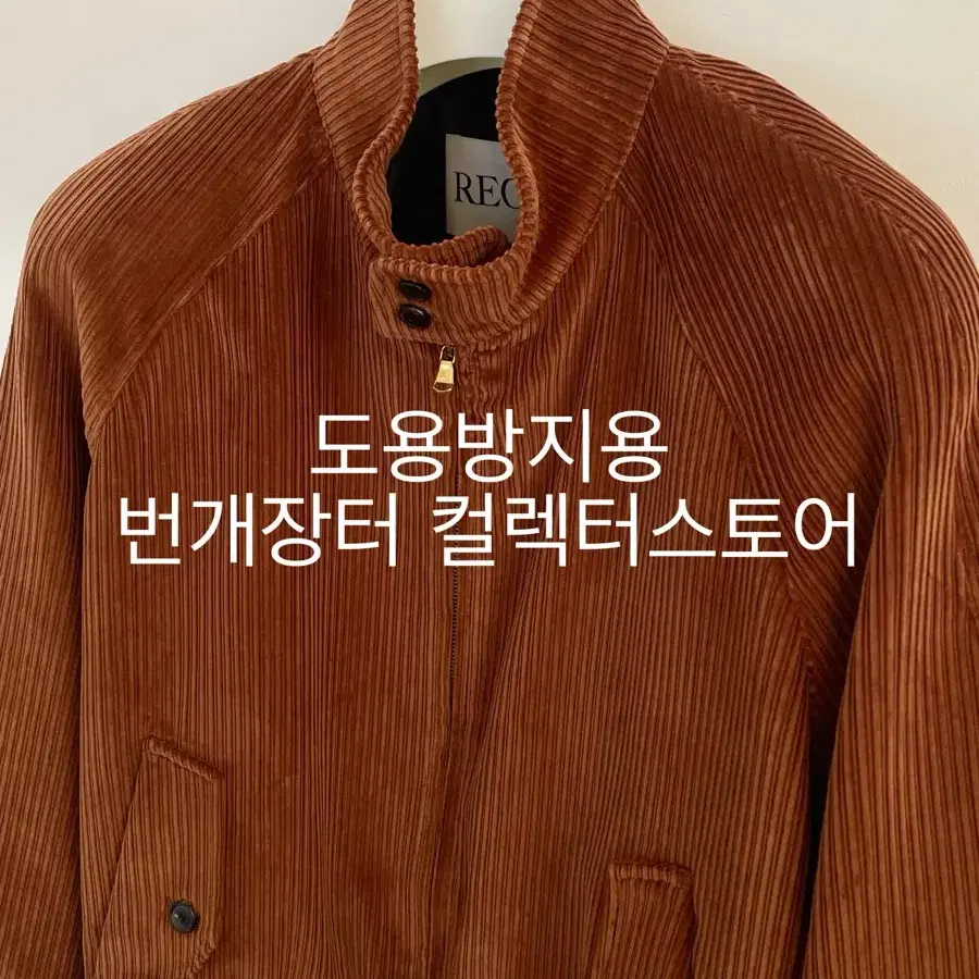 렉토 24FW 잭 해링턴 코듀로이 자켓 블루종 점퍼