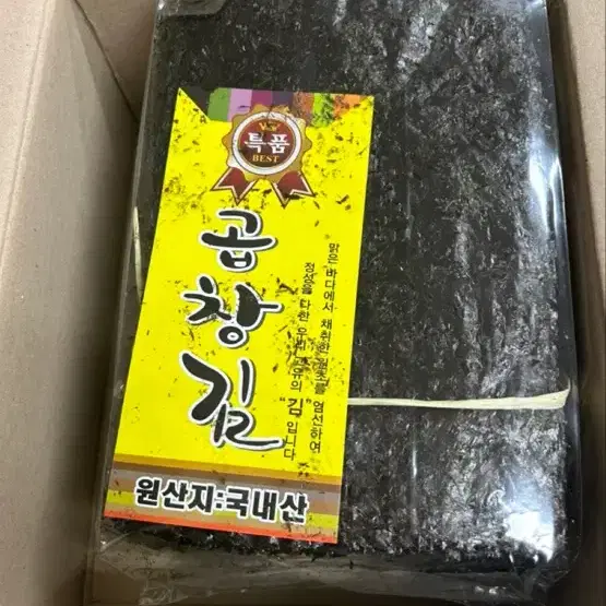 신안 햇 곱창김 1톳 350g