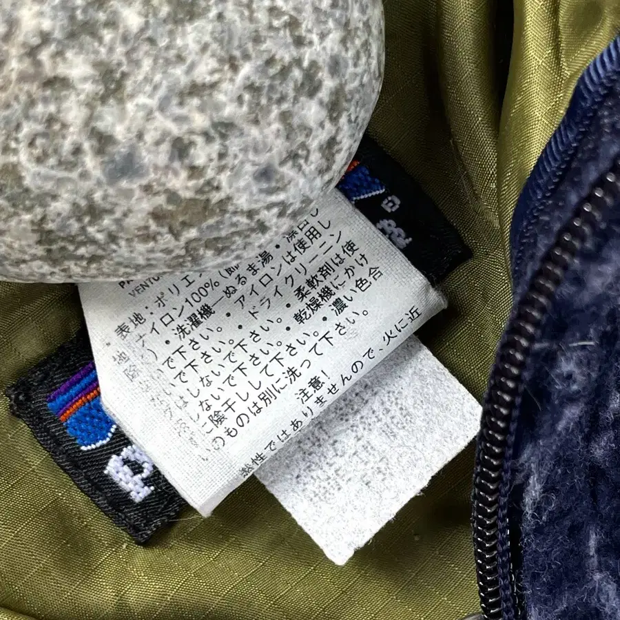 1997s Patagonia Glissade kimono 아카이브 빈티지