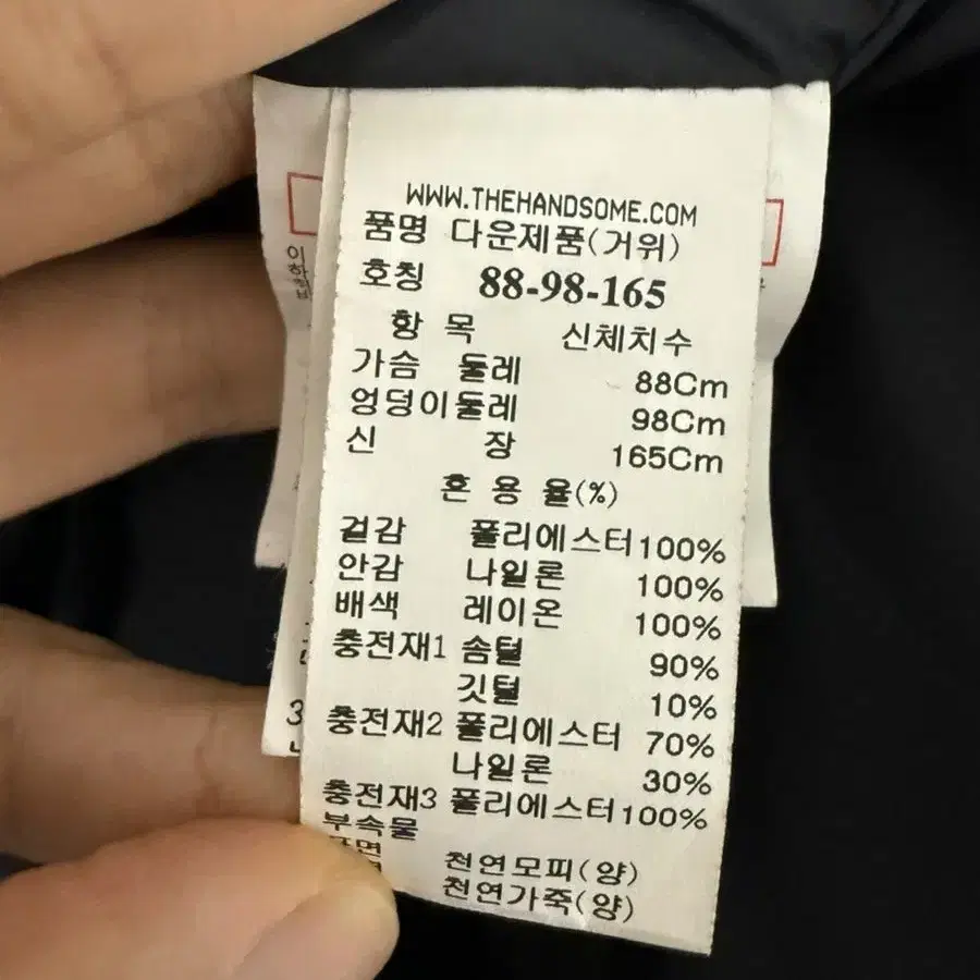 한섬 래트바이티 구스 다운 패딩