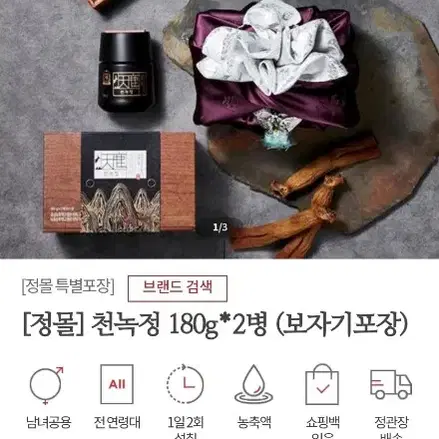 정관장천녹정