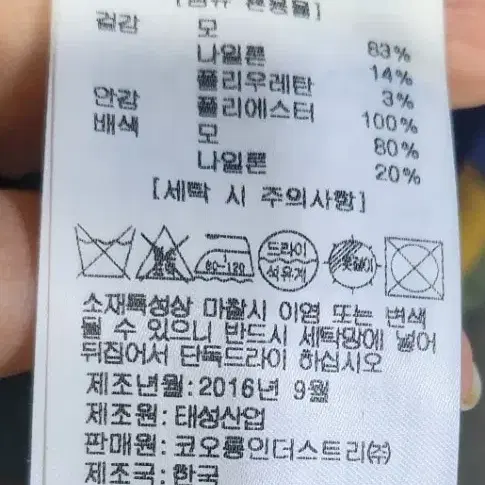 럭키슈에뜨울자켓