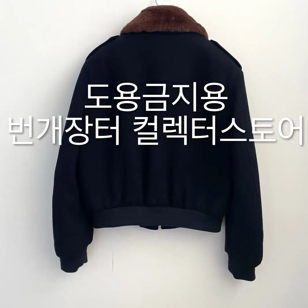 렉토 24FW 에폴렛 디테일 버진 울 점퍼 네이비