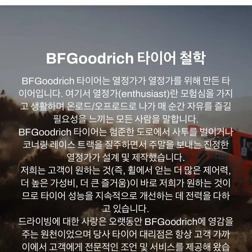 BF Goodrich 빈티지 코위찬 니트집업