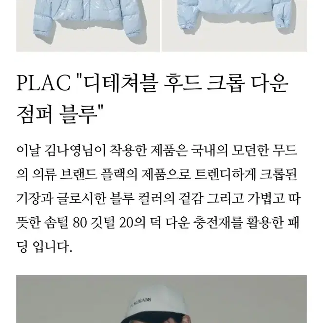 플랙진 김나영패딩