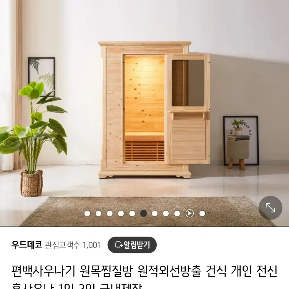 우드데코 편백사우나기2인용