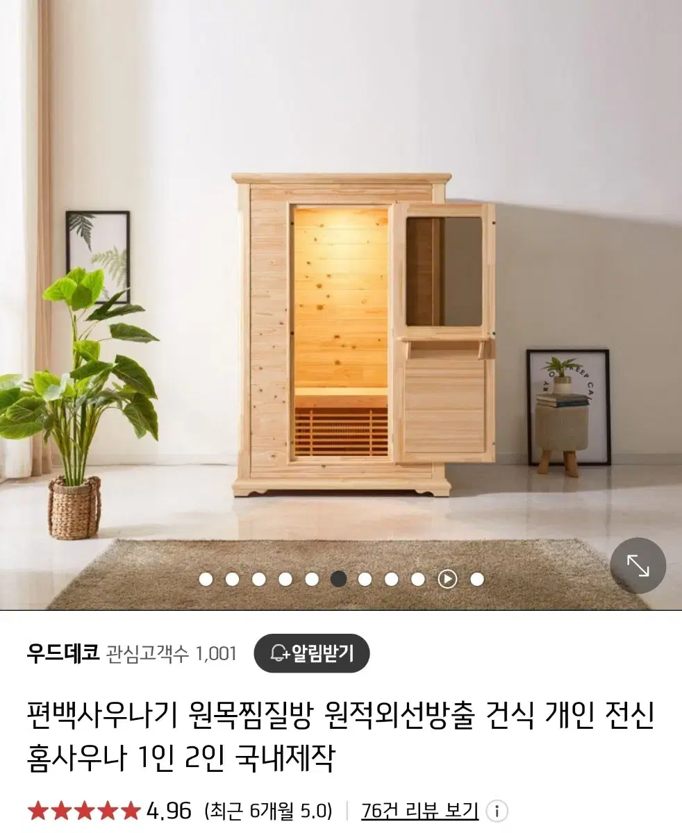 우드데코 편백사우나기2인용