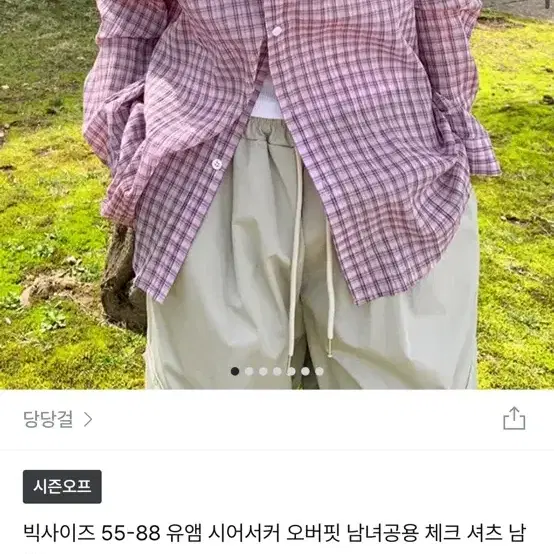 에이블리 지그재그 남여공용 빅사이즈 옷 판매