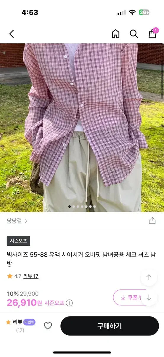 에이블리 지그재그 남여공용 빅사이즈 옷 판매