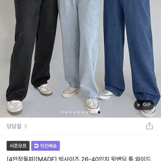 에이블리 지그재그 남여공용 빅사이즈 옷 판매