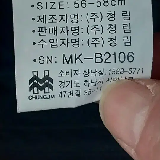 MICHELKLEIN 버깃 58cm