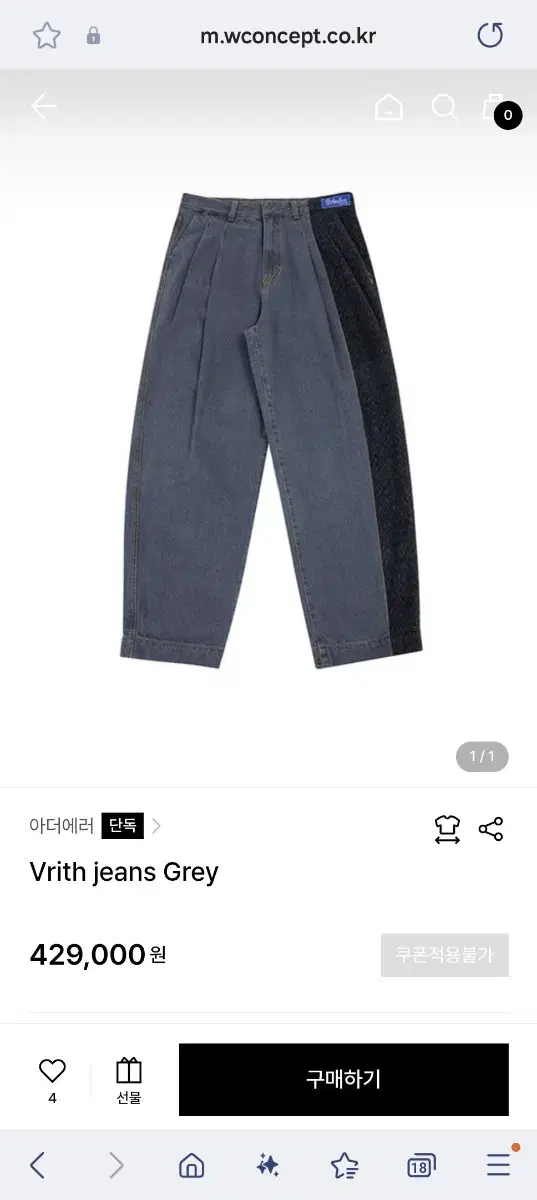 아더에러 Vrith jeans